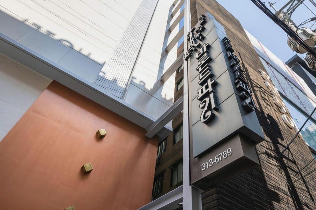 巴黎男爵酒店 首爾 外观 照片